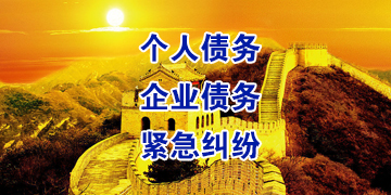 迎江追债公司